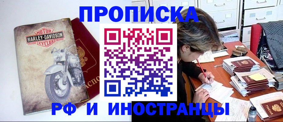 прописка паспорт в Татарстане