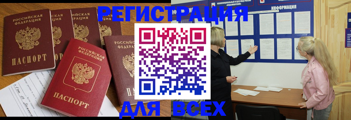 временная регистрация надежно в Татарстане