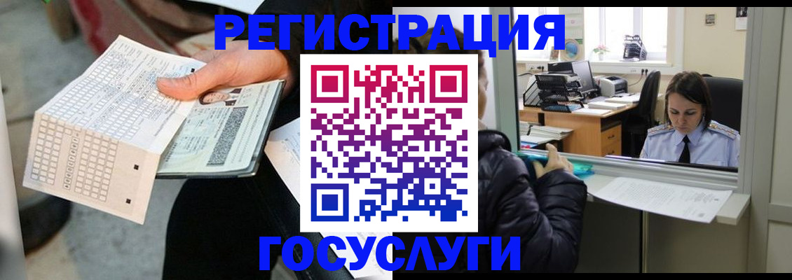 временная регистрация купить в Татарстане