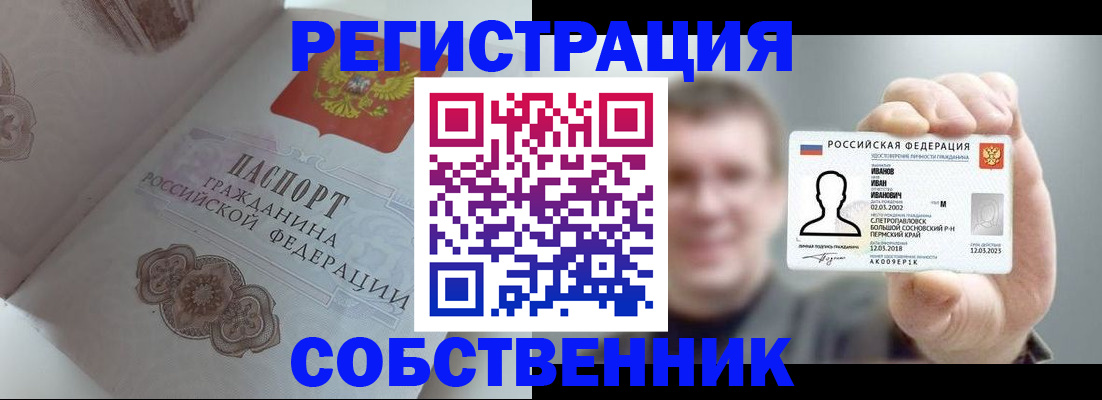 временная регистрация в Татарстане