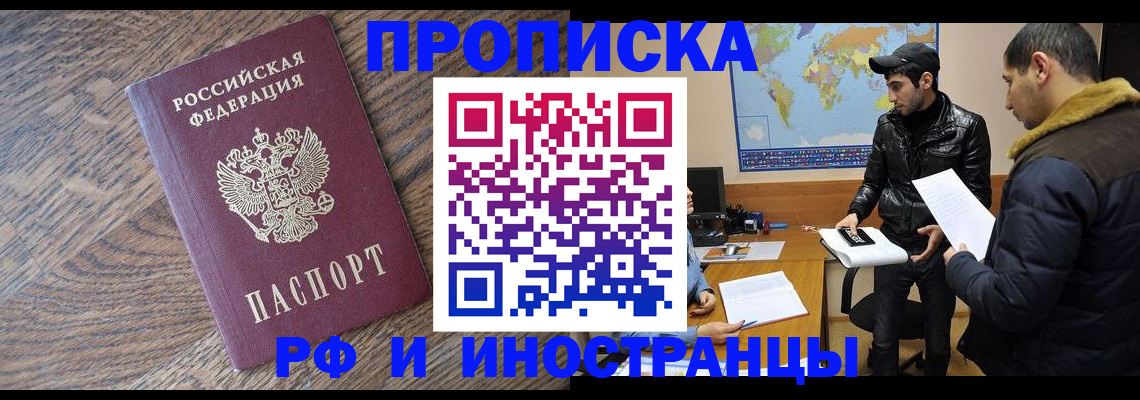 временная регистрация гарантия в Татарстане